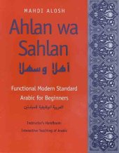 book Ahlan Wa Sahlan: Functional Modern Standard Arabic for Beginners. Instructor's Handbook: Interactive Teaching of Arabic