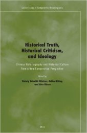 book Historical Truth, Historical Criticism, and Ideology: Chinese Historiography and Historical Culture from a New Comparative Perspective