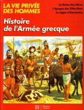 book Histoire de l'arme?e grecque