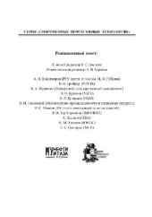 book Нефтегазовая гидромеханика: учеб. пособие дя студентов вузов, обучающихся по направлению ''Нефтегазовое дело''