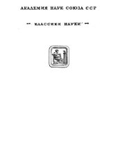 book Трактат об электричестве и магнетизме