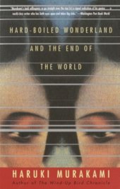 book Hard-Boiled Wonderland and the End of the World: A Novel (Vintage International)