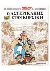 book Ο Αστερικάκης στην Κορσική