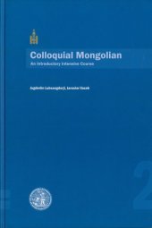 book Colloquial Mongolian: an introductory intensive course (Supplement with vocabulary) vol.2