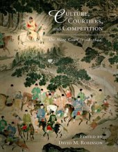 book Culture, Courtiers, and Competition: The Ming Court (1368–1644) (Harvard East Asian Monographs)