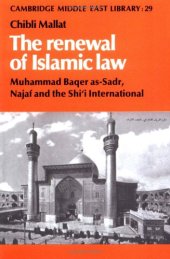 book The Renewal of Islamic Law: Muhammad Baqer as-Sadr, Najaf and the Shi’i International