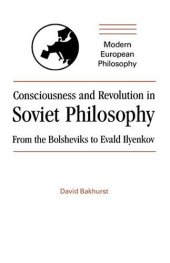 book Consciousness and Revolution in Soviet Philosophy: From the Bolsheviks to Evald Ilyenkov (Modern European Philosophy)