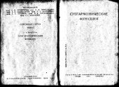 book Субгармонические функции