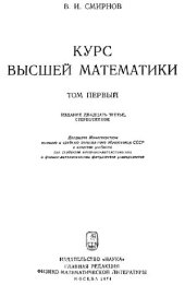 book Курс высшей математики