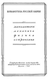 book Однозначные аналитические функции. Автоморфные функции