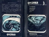 book Введение в физику черных дыр