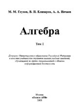 book Алгебра