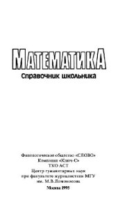 book Математика