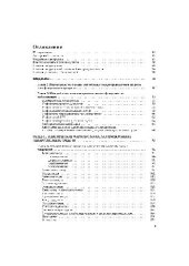 book Рациональная антимикробная фармакотерапия