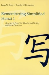 book Remembering Simplified Hanzi: Book 1, How Not to Forget the Meaning and Writing of Chinese Characters