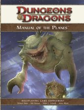 book Manual of the Planes: A 4th Edition D&d Supplement (D&d Rules Expansion) (Dungeons & Dragons)