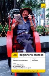 book Teach Yourself Beginner's Mandarin Chinese