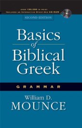 book Basics of Biblical Greek Grammar 2nd Ed.