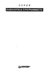 book Искусство создания компонентов Delphi