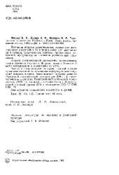 book Медицинская радиология