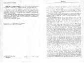 book Расчет магистральных трубопроводов