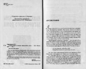 book Инженерные системы загородного дома