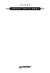 book UNIX изнутри: Пер. с англ