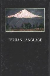 book The Persian Language