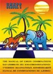 book Manual of Chess Combinations Volume II