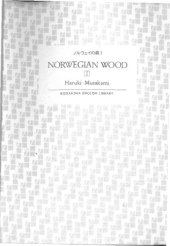 book Norwegian Wood (Vol. 1, Birnbaum translation)