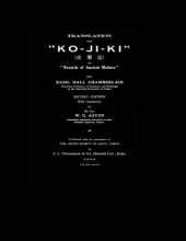 book Kojiki: Records Of Ancient Matters