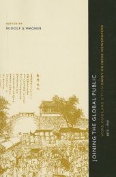 book Joining the Global Public: Word, Image, and City in Early Chinese Newspapers, 1870-1910