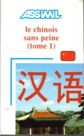 book Le Chinois sans peine, tome 1