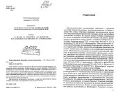 book Популяционная динамика лесных насекомых