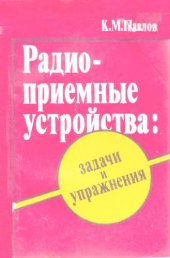 book Линейные дифференциальные операторы