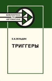 book Триггеры