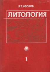 book Литология