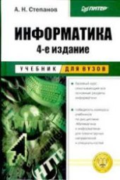 book Информатика