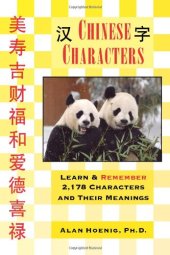 book Chinese Characters: Learn & Remember 2,178 Characters and Their Meanings