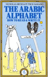 book The Arabic Alphabet: How to Read & Write It