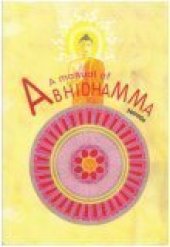 book A Manual of Abhidhamma, Fifth edition