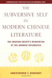 book The Subversive Self in Modern Chinese Literature: The Creation Society's Reinvention of the Japanese Shishosetsu (Comparative Perspectives on Modern Asia)