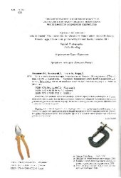 book Книга домашнего мастера. Уход за домом. Ремонт. Инструменты