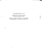 book Основы палеонтологии. Справочник для палеонтологов и геологов СССР. Том 13. Млекопитающие