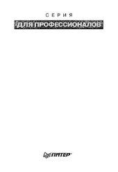 book Обнаружение хакерских атак