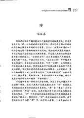 book 从人伦秩序到法律秩序：孝道与汉代法制研究