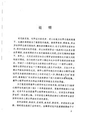 book 教学心理学的进展