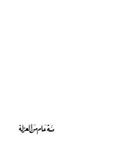 book مئة عام من العزلة