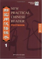 book New Practical Chinese Reader, Textbook Vol. 1