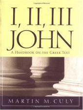 book I, II, III John: A Handbook on the Greek Text (Baylor Handbook on the Greek New Testament)